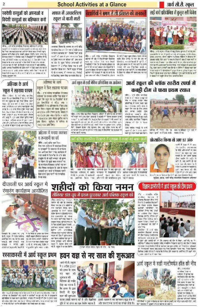 Arya School - Headline