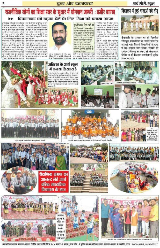 Arya school - all over headline